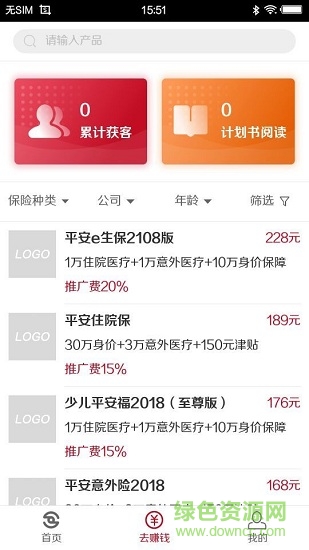 祁安经纪人 祁安经纪人app