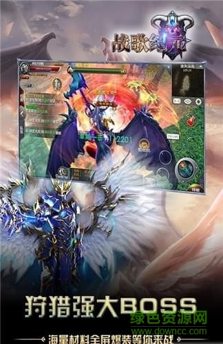 战歌纪元手游正式公测版