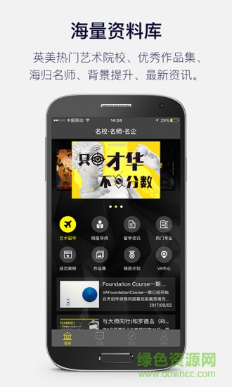 va艺术留学手机版
