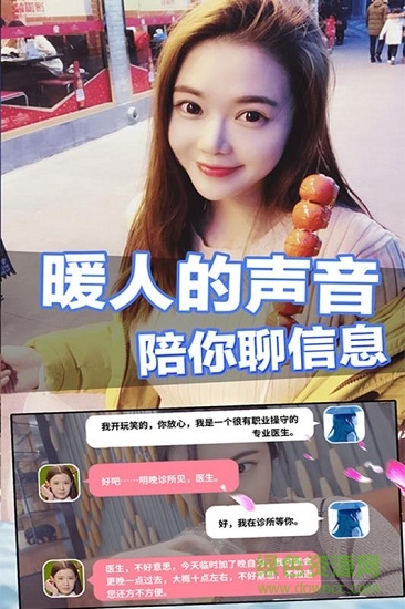 恋爱进行时九游安卓版下载