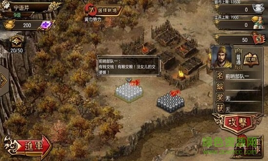 360傲视天地手机版本