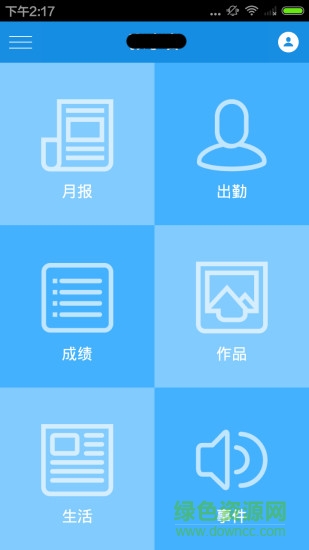 画室助手手机版