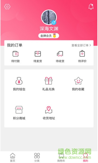 酒当家 酒当家app