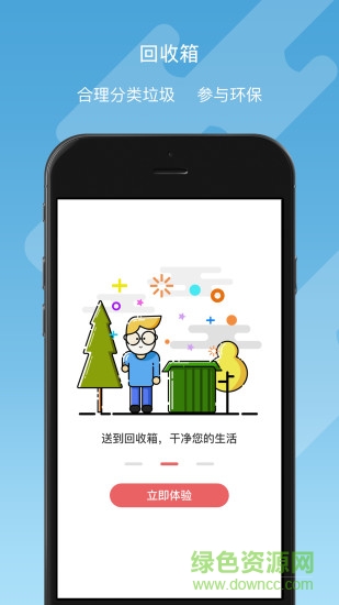 事连回收 事连回收app