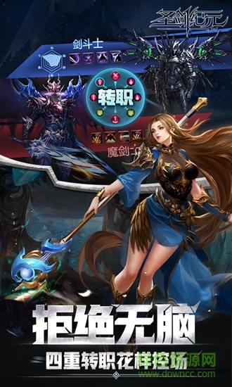 圣剑纪元超v版 圣剑纪元bt版下载