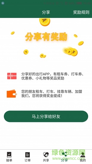好的车主app