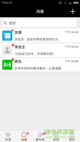 云商物流安卓版 云商物流