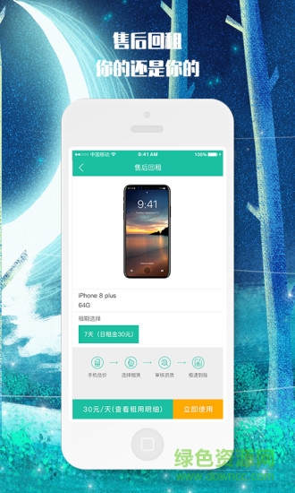 趣租白卡 趣租白卡app