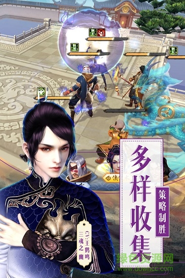 画江湖盟主手游