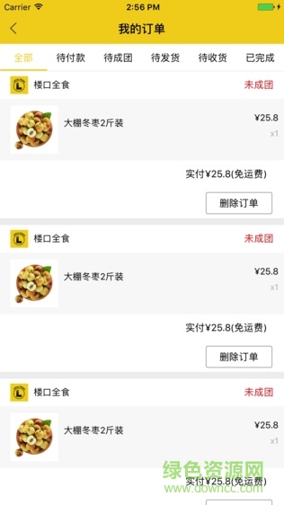 楼口全食安卓版 楼口全食手机版