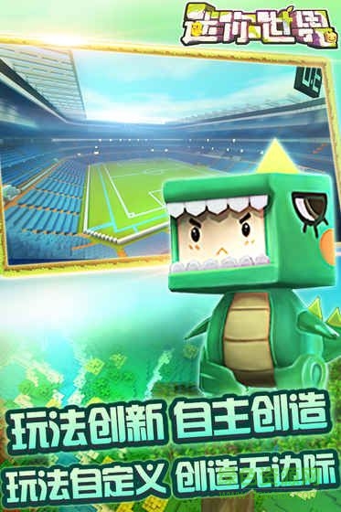 迷你世界宇宙探索版游戏