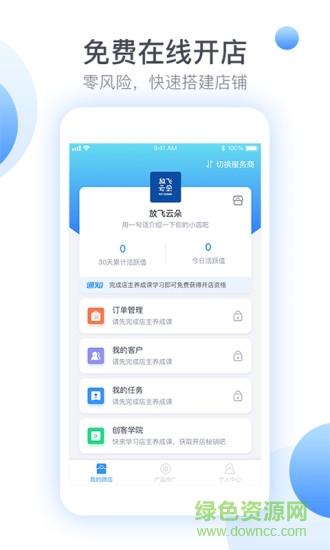 美业小店app
