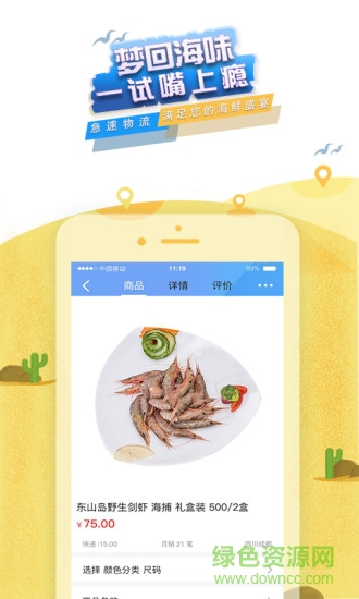 鲜达洋安卓版 鲜达洋手机版