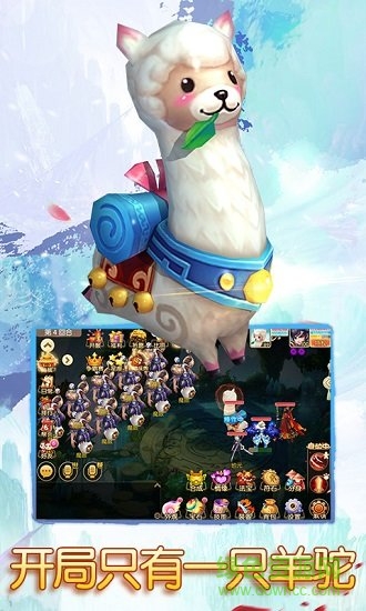 仙语奇缘手机下载