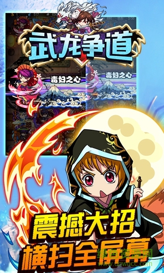 武龙争道变态版下载