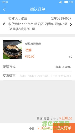 海鲜厨房手机版