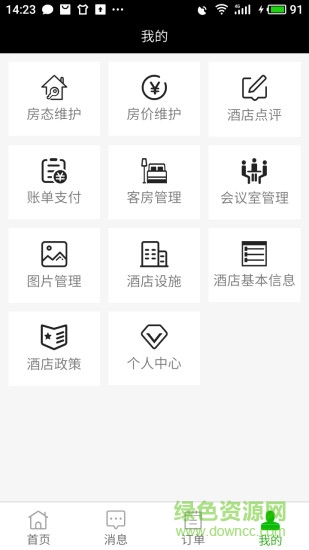 腾为商旅 腾为商旅app