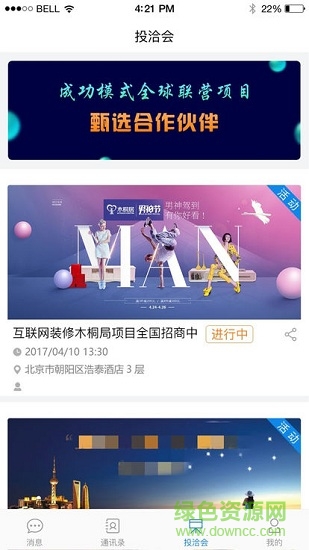 天九云信安卓版下载