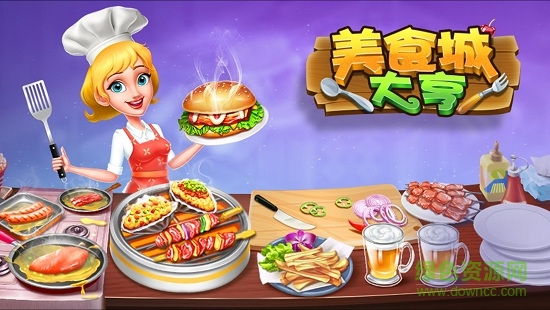 美食城大亨 美食城大亨