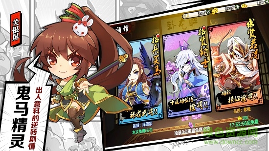 无双魏蜀吴满v版免费下载