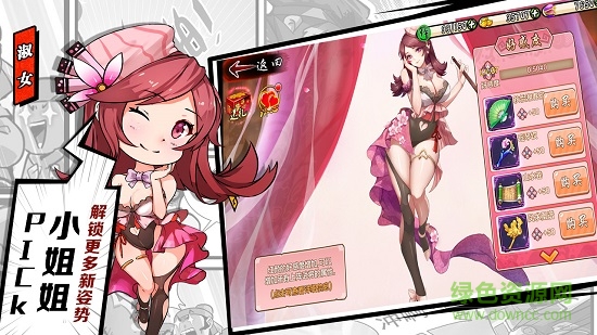 无双魏蜀吴手游 无双魏蜀吴