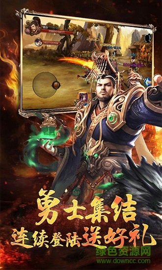 真三国霸业手游 真三国霸业