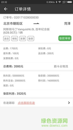 车享运车安卓版 车享运车app