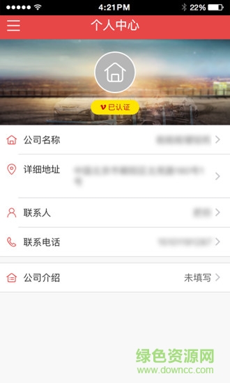 运车管家物流版app