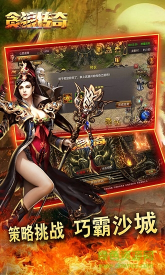 贪狼传奇手游 贪狼传奇