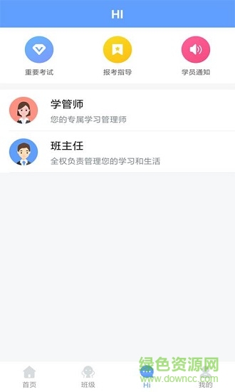 中公易学 中公易学安卓版下载