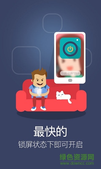 巧手电筒手机版