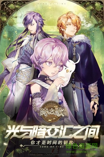 时之歌手游 时之歌游戏内测版