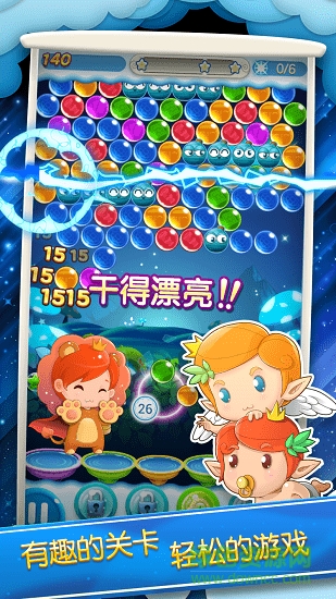 泡泡大作战游戏 泡泡大作战