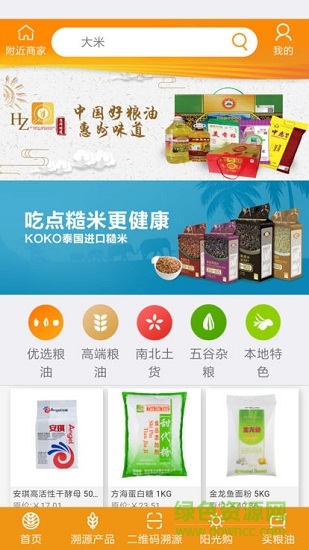 惠州粮油app下载