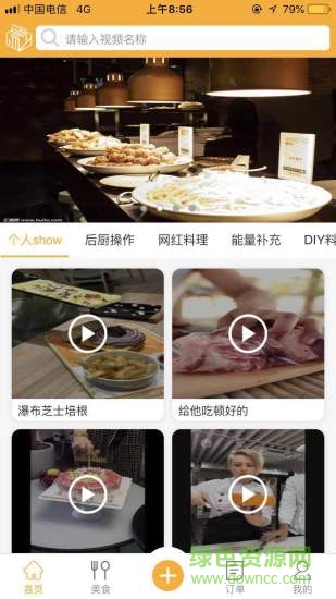 食盒 食盒app下载