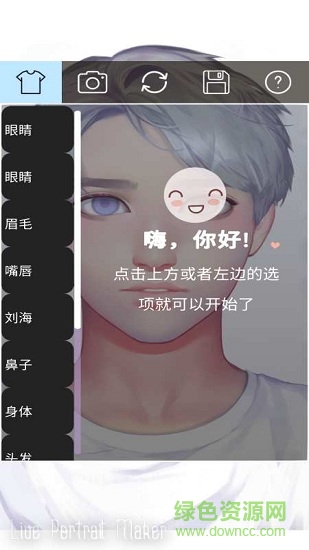 动态肖像捏脸男版