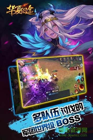 华夏征途小米手机版下载