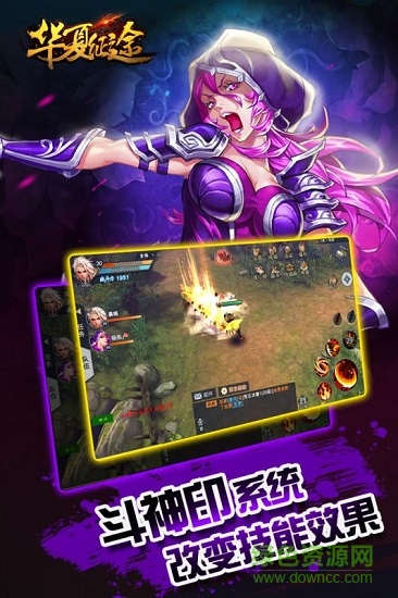 华夏征途九游版