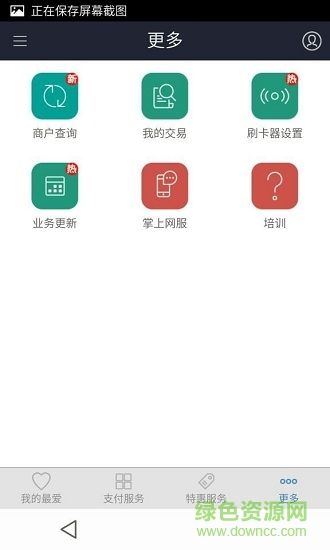 爱邮政app
