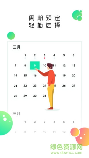 小牛订奶安卓版下载