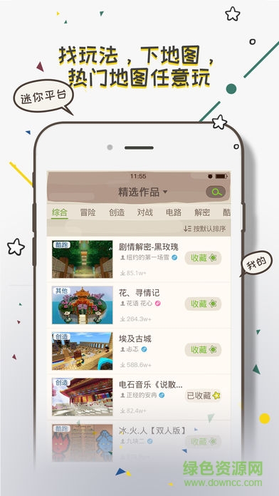 迷你盒子ios版本下载