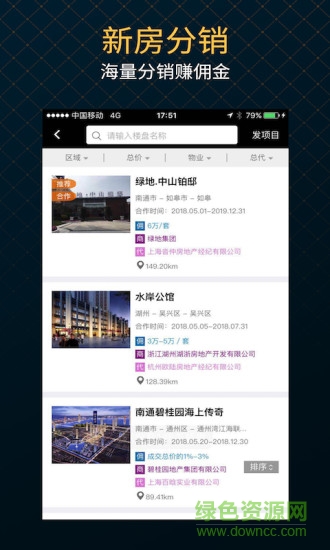 伊巢经纪安卓版下载