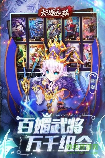 炽姬无双九游版