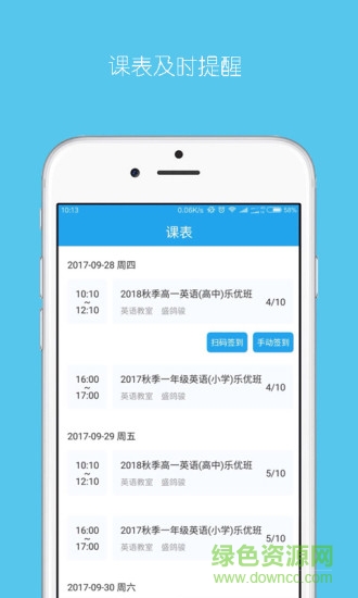 乐学培优老师端app 乐学培优教师版软件