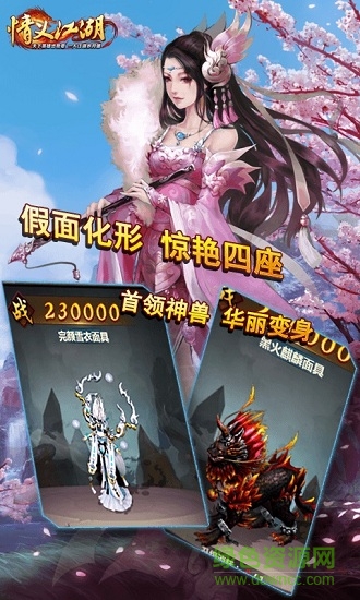 情义江湖h5微端