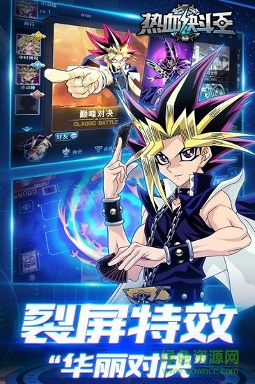 热血决斗王下载