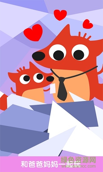 狐涂涂折纸安卓版