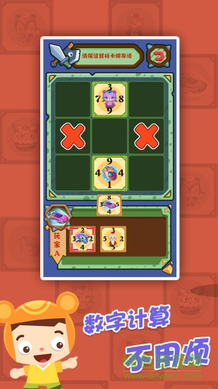 熊孩子玩卡牌安卓版 熊孩子玩卡牌手机版