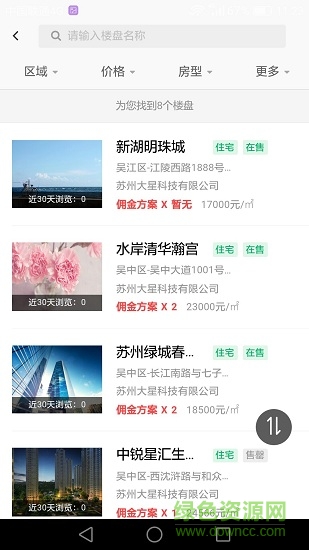 新房汇经纪安卓版下载