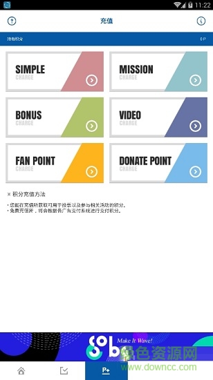 soribada投票软件